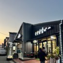 [맛집] 진영 의춘숯불닭갈비; 닭목살, 고추장 닭갈비가 맛있는 외식 장소!