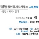 SM공인중개사사무소 이미지