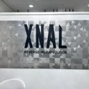 엑스날XNAL송파