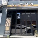 성덕로 | 강릉속눈썹 찾는다면? 15년 경력의 속눈썹달인 솔직 후기