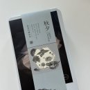 구전설화과자점