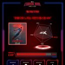 뉴셀파마코리아(주) | 스파이더맨 4 브랜드 뉴 데이 아시아드 CGV 4dx (전작 시리즈 정리, 포스터, 쿠키, 4dx 효과표)