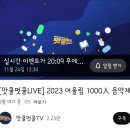 현2023