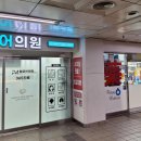 지하철약국 이미지