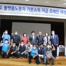 전국플랫폼대리운전 노동조합 이미지
