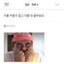 뉴바이브 피트니스 행신점 | 결국 올 것이 왔구나 봄 네 이놈 🌸