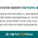 서울아산연합치과의원 이미지