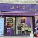 프라하&타로