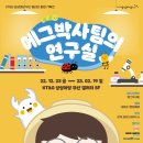 KT&G상상마당부산미술관 이미지