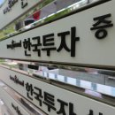 한국투자증권(주) - 5816 | 한국투자증권(주)
