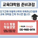 신라대학교 교육대학원 이미지