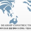 주식회사 대호건설 네이버블로그