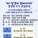 (주보)2024년 5월 둘째주일(0512) 주보 이미지