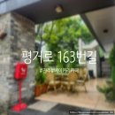 신안초등학교정문 앞 | 진주 신안동 카페 &#34;평거로 163번길&#34; 베이커리 카페 리얼 후기