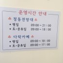 카페다락