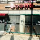 승승반점