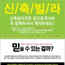 강북구 수유동 신축빌라 드림하이빌 1억4000만원~2억3500만원 수유역역세권,수유메가박스,우이천등 이동 가능 주거환경 좋음 이미지