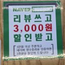 두일중학교 | [파주 교하 중식 맛집] 식당 &#39;짬뽕인 운정점&#39; 후기