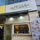 카페;매듭달