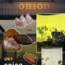 카페블루어니언 | [강북구] 미아동 블루리본 7개 받은 베이커리 카페 어니언 후기