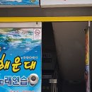 방방곡곡 노래연습장 이미지