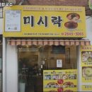 염창역 맛집 미시락칼국수 리뷰추천메뉴가격주차영업시간