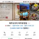 제주도야지 파주운정점 이미지