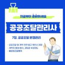3. 공공조달 및 계약 관련 법규 위반 시 제대 - 계약의 해제, 해지 / 부정당업자 제재 / 과징금부과제도/ 불공정조달행위 이미지