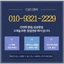 주식회사 드림부동산중개 이미지