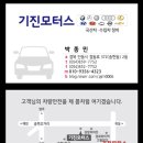 기진 모터스 이미지