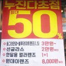 아이뷰안경원 이미지