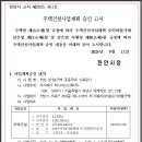 부성4구역 도시개발사업