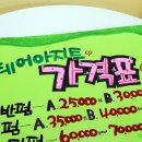 아지트헤어샾