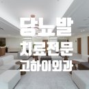 고하이외과의원 이미지