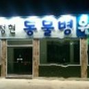 안정현동물병원 이미지