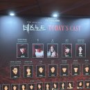 NR-26[대학로]-상-14 | 뮤지컬 데스노트 2번 본 이야기 (과연 3회차를 갈 것인가?, 조형균 너무 열심히 살아!)