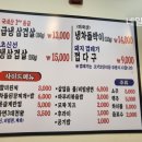 본 냉삼집(장암점) 이미지