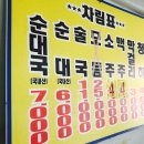고을순대국 이미지
