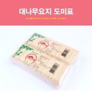 도미 - 서귀포시 | 도미