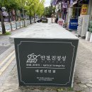 안경진정성 대전전민점 | [대전] 제 마음에 쏙 들었던 안경진정성 대전 전민점 강력 추천합니다~~