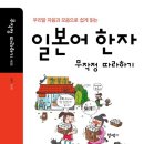 기초필수 일본어 단어 암기 이미지