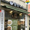 월남국수시흥