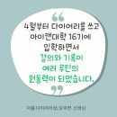 아이마당 | 🌳 7회 아이캔도약마당 후기-숲의 언어로 듣는 사랑과 회복의 철학