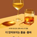 홈술관 이미지