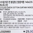 그린하우스리싸이클