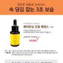 덕용한의원 | ✨ 미엘메디칼 화이트닝 오일에센스 ｜미백·윤광·탄력 한 번에!