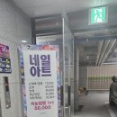 아름다움뷰티 | 도안동 속눈썹 그리고 이끌림뷰티, 자연스러운 아름다움을 찾아주는 토탈뷰티샵 방문 후기