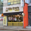 봉구스밥버거수송점 이미지