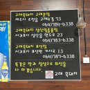 코오롱글로벌(주) 성산지점 | 성산 현지인이 추천한 진짜 흑돼지집 | 교래흑돼지 솔직 후기