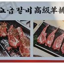다복양고기 이미지